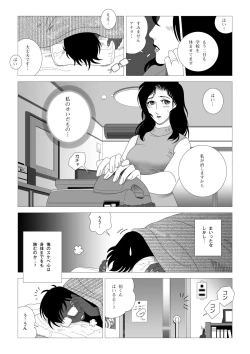 Page 23 of Kinmitsu