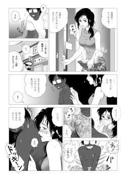 Page 24 of Kinmitsu