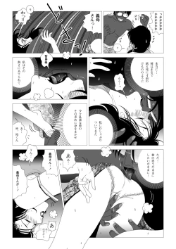 Page 26 of Kinmitsu