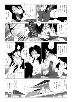 Page 29 of Kinmitsu