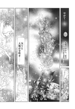 Page 4 of Bondage Women's Pro Wrestling