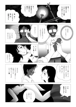 Page 14 of Kinmitsu ~ Zoku