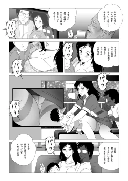 Page 16 of Kinmitsu ~ Zoku
