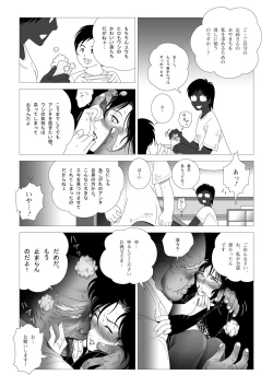 Page 23 of Kinmitsu ~ Zoku