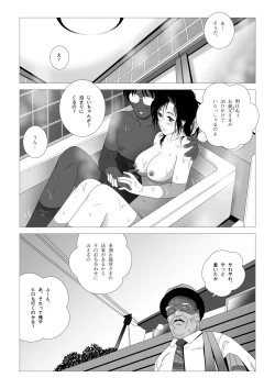 Page 8 of Kinmitsu ~ Zoku