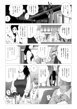Page 9 of Kinmitsu ~ Zoku