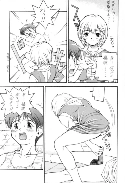 Page 8 of [Otoko DoushiShinji De Shinji
