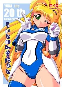 Page 1 of Lightning Heart