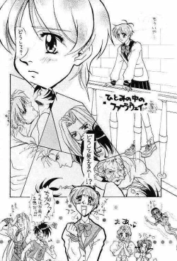 Page 21 of Kurenai Tenshi