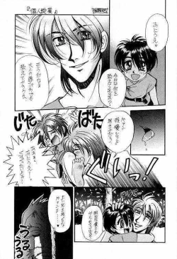 Page 24 of Kurenai Tenshi