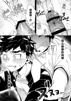 Page 24 of FALL IN ECSTASY | 精池肉林