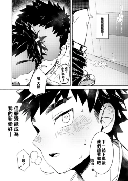 Page 28 of FALL IN ECSTASY | 精池肉林