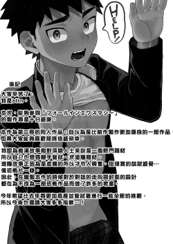 Page 29 of FALL IN ECSTASY | 精池肉林