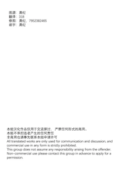 Page 2 of FALL IN ECSTASY | 精池肉林