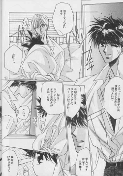 Page 19 of Renai Ron II