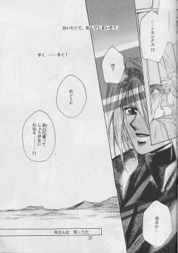 Page 30 of Renai Ron II