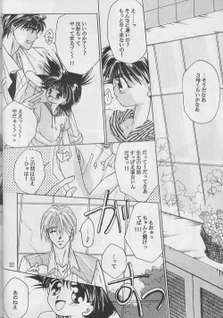 Page 31 of Renai Ron II
