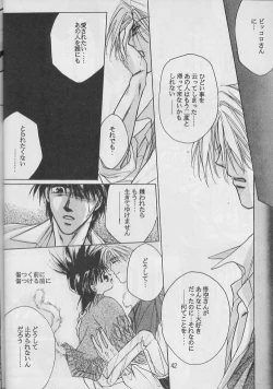 Page 41 of Renai Ron II