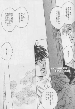 Page 44 of Renai Ron II