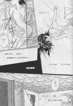 Page 46 of Renai Ron II