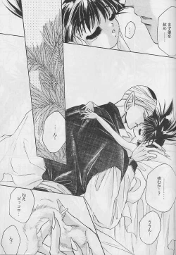 Page 48 of Renai Ron II