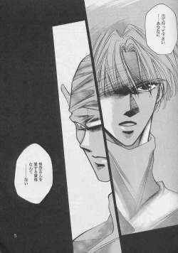 Page 4 of Renai Ron II