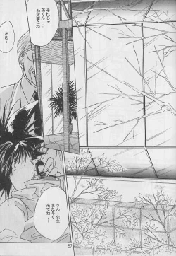 Page 56 of Renai Ron II