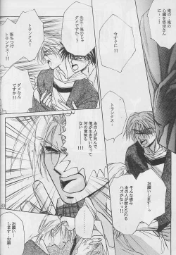 Page 59 of Renai Ron II