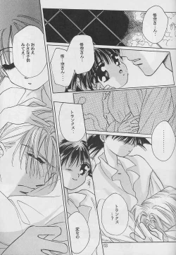 Page 62 of Renai Ron II