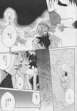 Page 68 of Renai Ron II