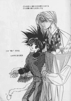 Page 6 of Renai Ron II