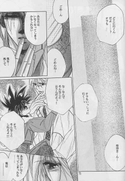 Page 74 of Renai Ron II