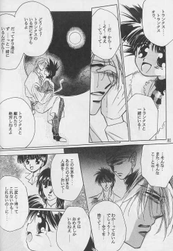 Page 79 of Renai Ron II