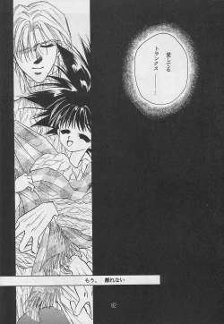 Page 81 of Renai Ron II