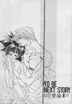 Page 82 of Renai Ron II