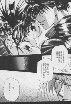 Page 84 of Renai Ron II