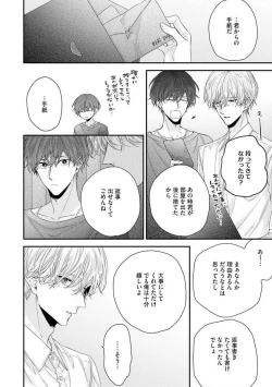 Page 18 of Shirayukihime ni Kuchizuke Vol.2 Sample