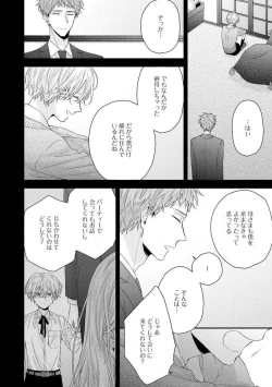 Page 20 of Shirayukihime ni Kuchizuke Vol.2 Sample