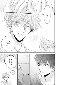 Page 27 of Shirayukihime ni Kuchizuke Vol.2 Sample