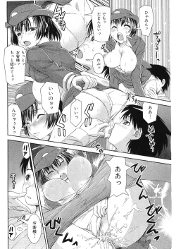 Page 10 of koi_no_tokkyuken