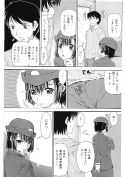 Page 5 of koi_no_tokkyuken