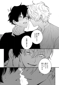 Page 23 of Shitto wa Ai wo Kumoraseru Ch.1