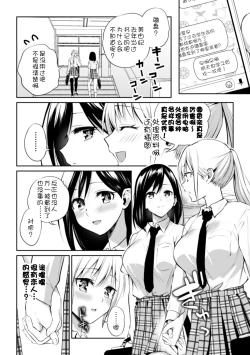 Page 16 of Kaichou to Fukukaichou no Fujun na Otsukiai Ch. 2