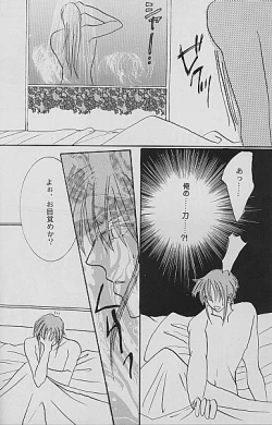 Page 11 of AYA EIN/SPERREN-XXX