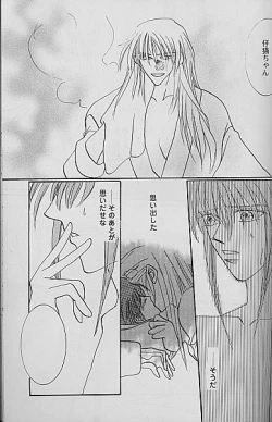 Page 12 of AYA EIN/SPERREN-XXX