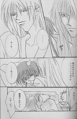 Page 14 of AYA EIN/SPERREN-XXX