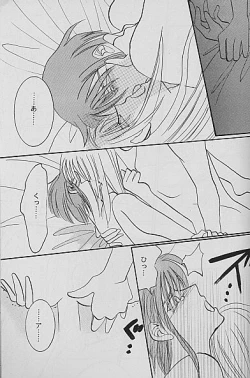 Page 18 of AYA EIN/SPERREN-XXX