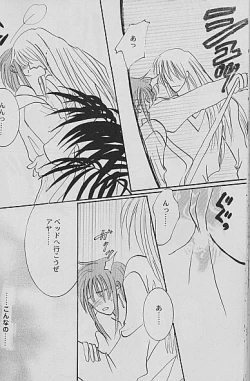 Page 29 of AYA EIN/SPERREN-XXX