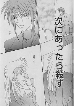 Page 2 of AYA EIN/SPERREN-XXX