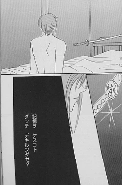 Page 38 of AYA EIN/SPERREN-XXX